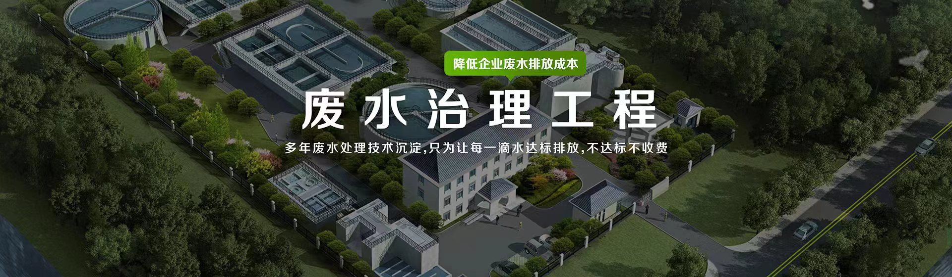 環保工程