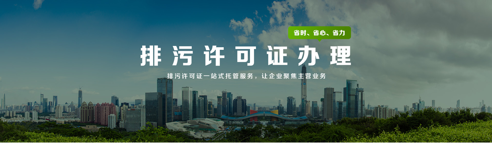 華南環保